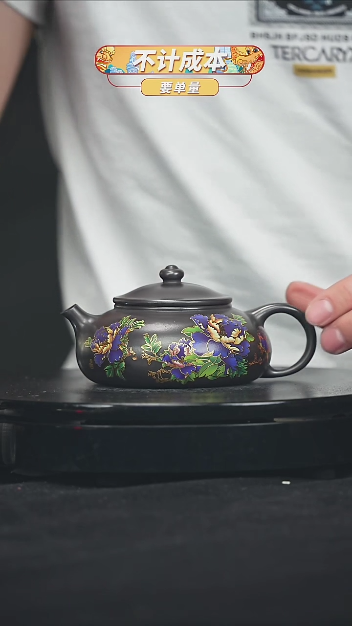 【闪购商品】宜兴原矿高端紫砂