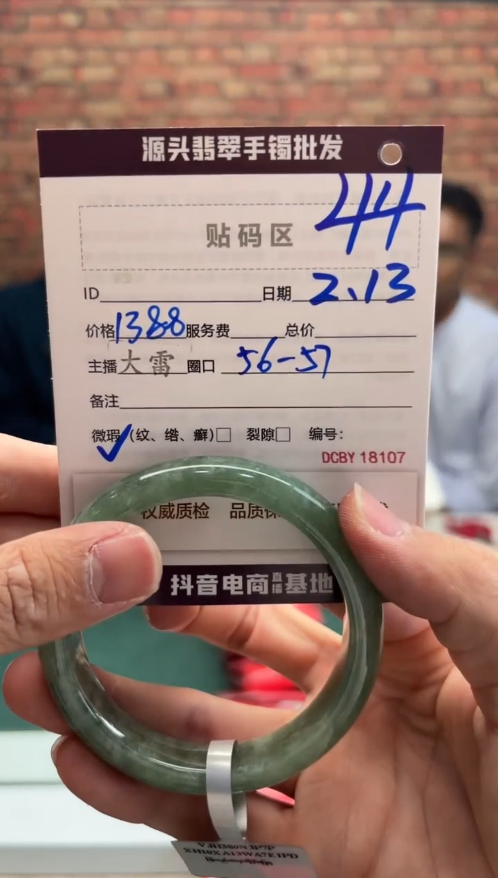 【闪购商品】定制翡翠手镯未镶嵌44手镯