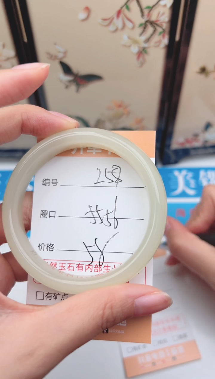 石英质玉手镯未镶嵌257