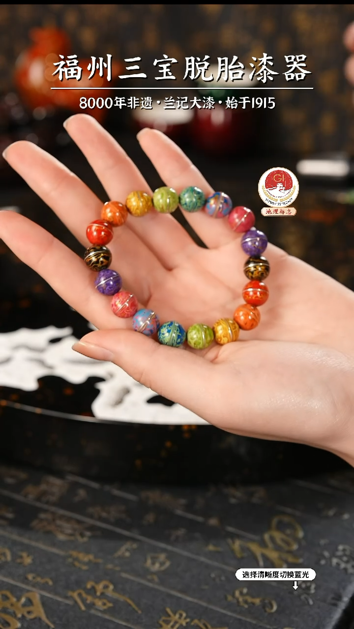 【闪购商品】大漆漆器 多宝掐丝手串