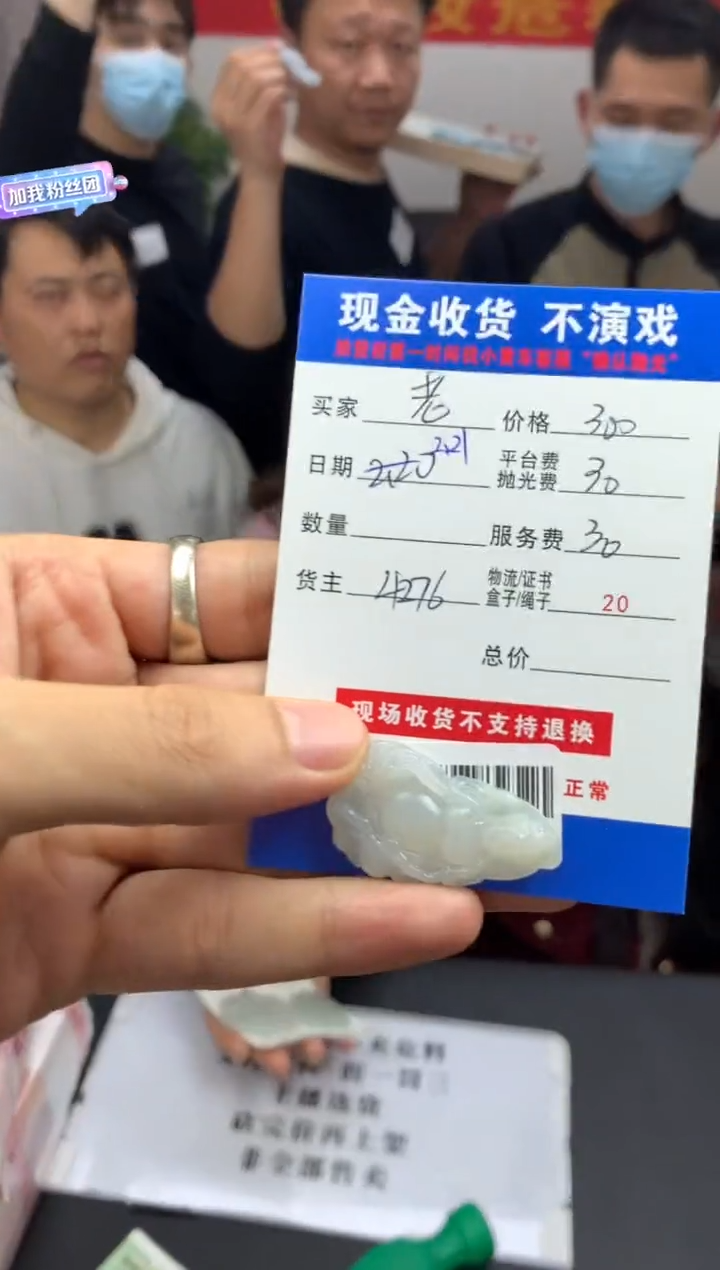 【闪购商品】定制翡翠未镶嵌SYD77334