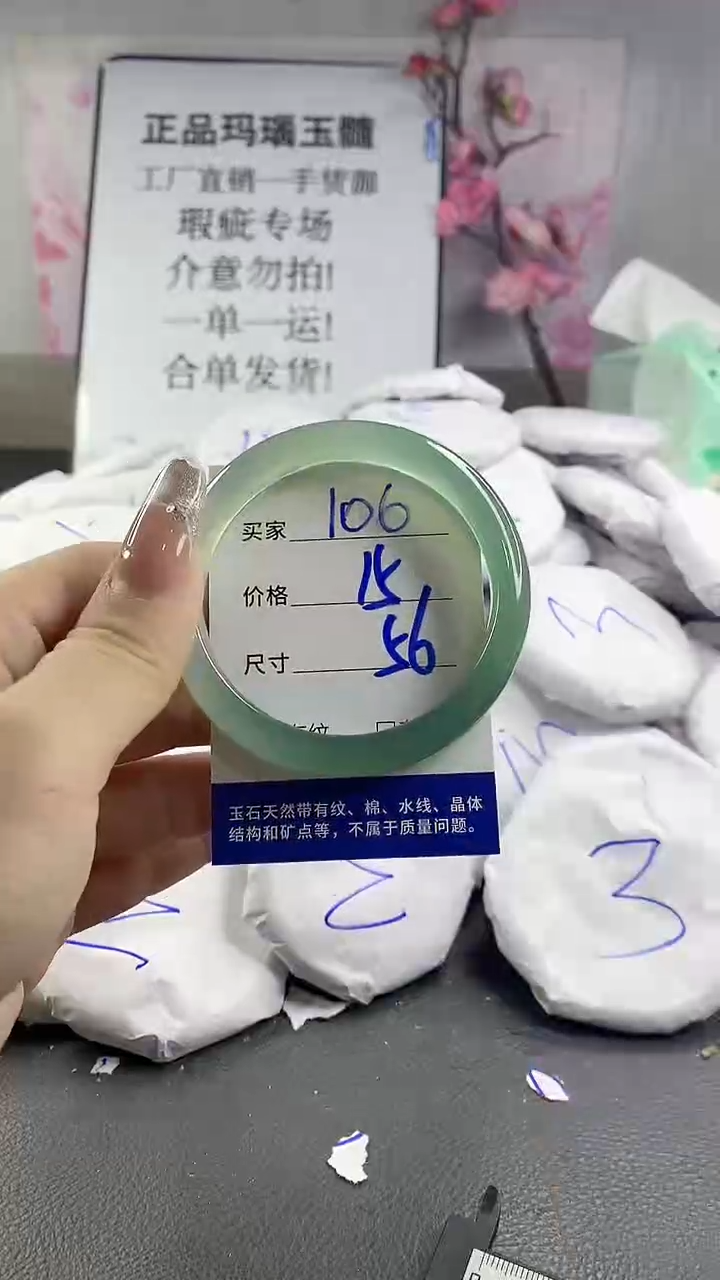 玛瑙/玉髓手镯未镶嵌106