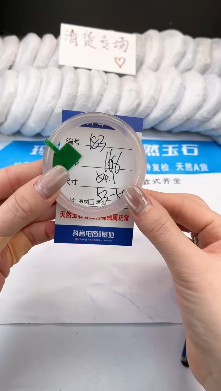 【闪购商品】玛瑙/玉髓手镯未镶嵌183-荔枝冻-54