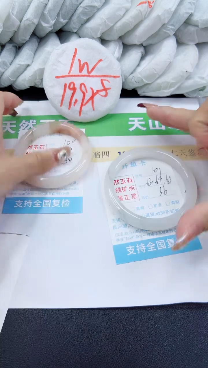 【闪购商品】石英质玉手镯未镶嵌101