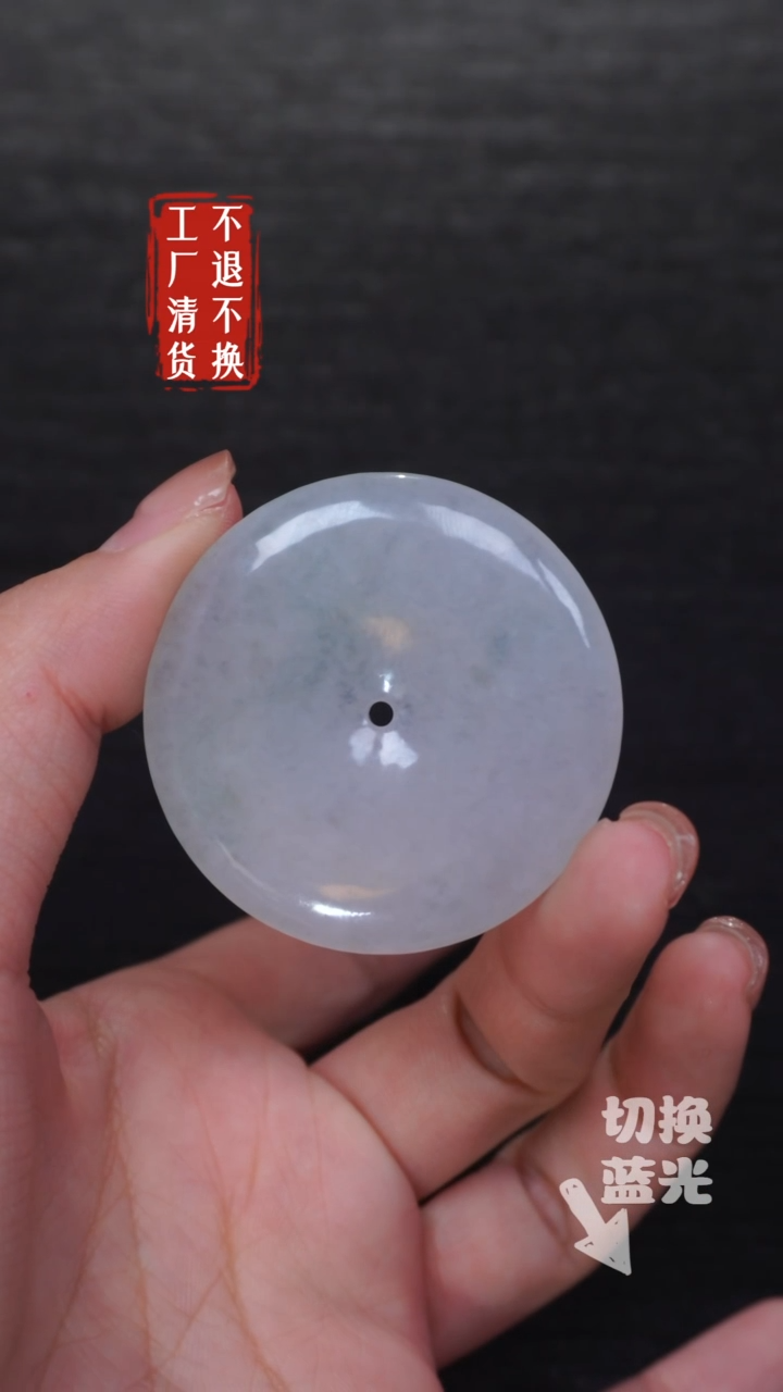 【闪购商品】翡翠挂件未镶嵌253瑕疵有坑工厂抛货 不退不换