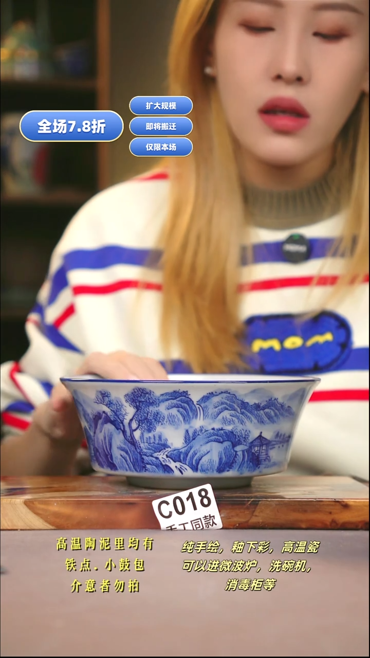 C018新十二器瓷器