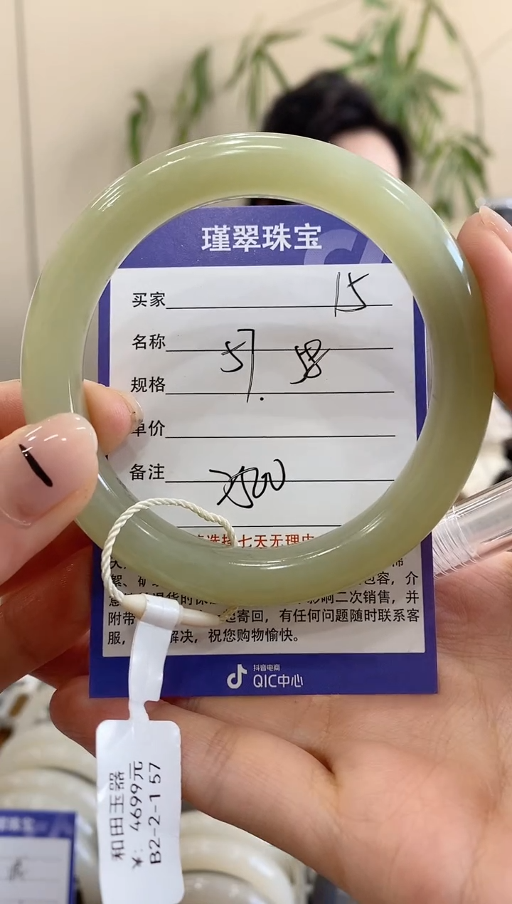 【闪购商品】和田玉手镯未镶嵌15微色差