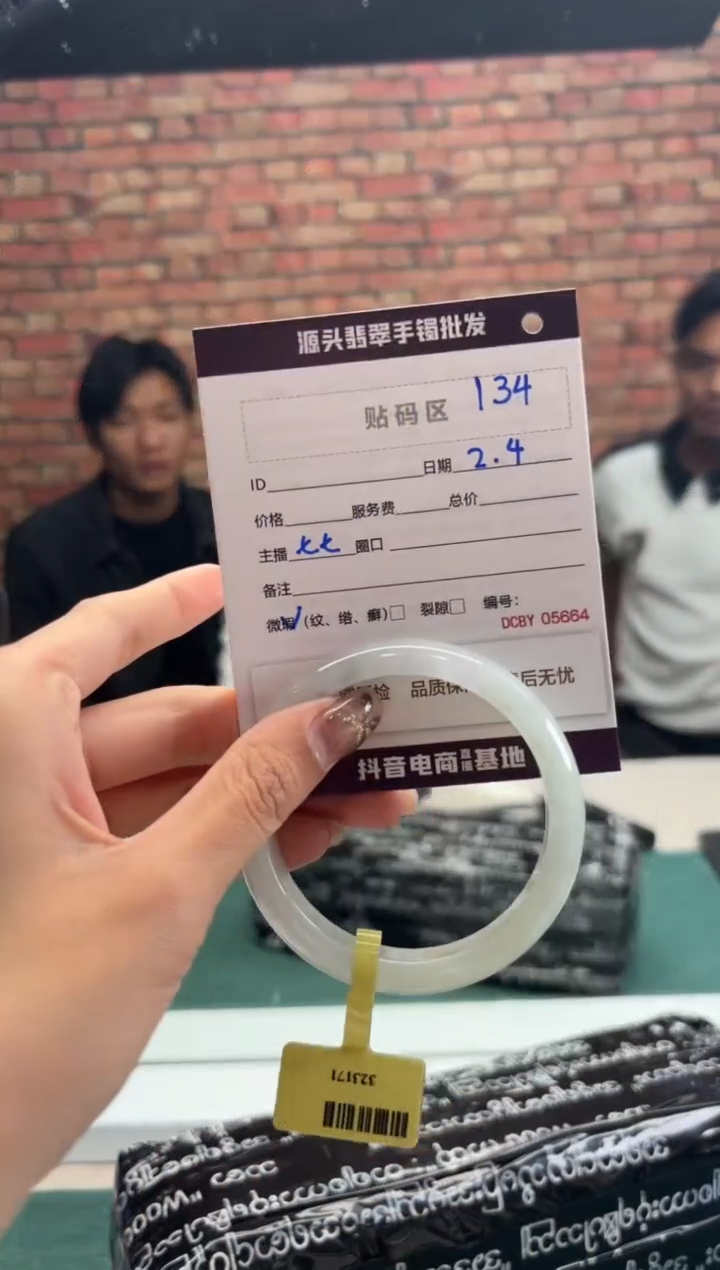 【闪购商品】翡翠手镯未镶嵌134手镯