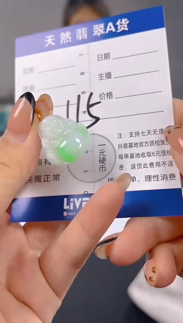 颈饰18K金镶嵌翡翠天然A货缅甸翡翠   