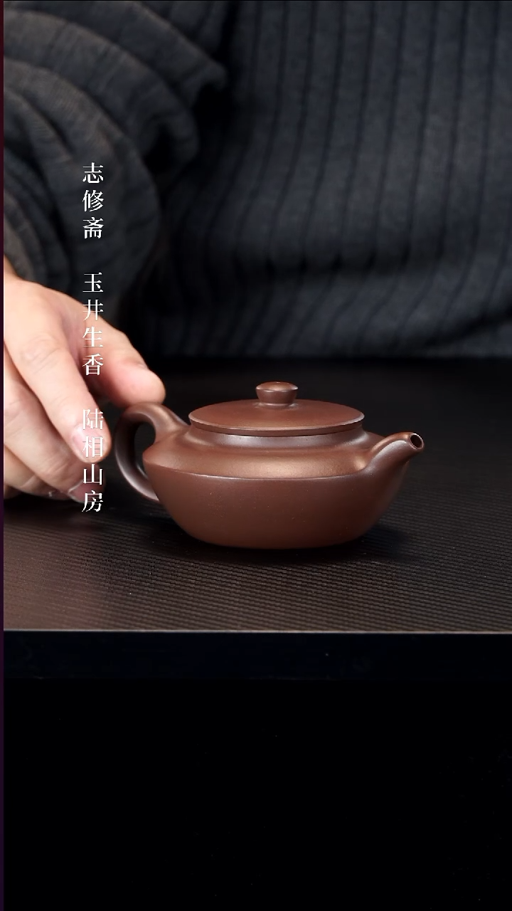 茶壶紫砂远*紫泥汉扁