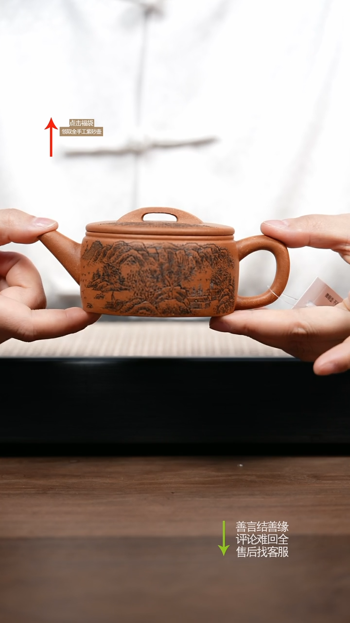 【闪购商品】紫砂茶壶微瑕 沉香段汉瓦 刻绘