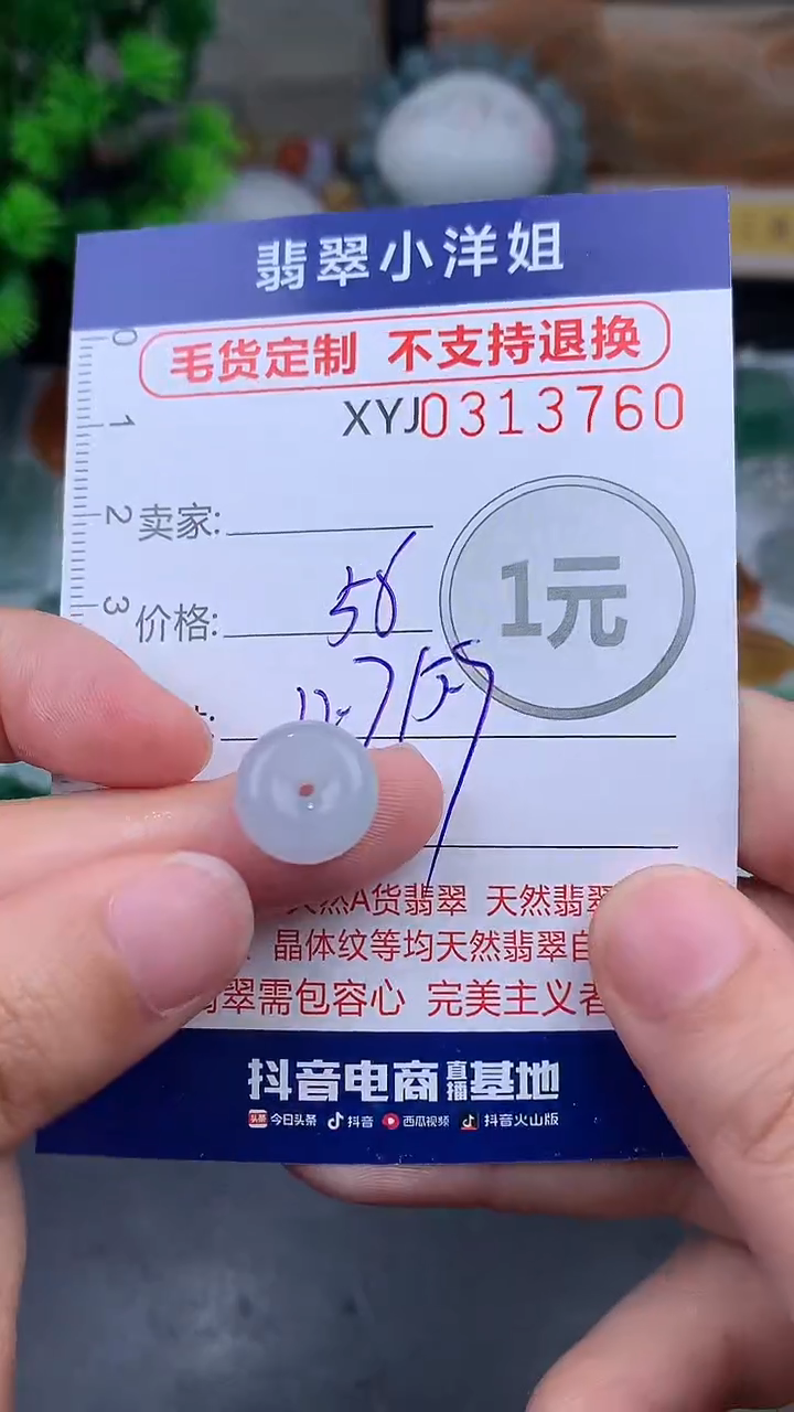 未镶嵌定制翡翠毛货商品/不退换//3760