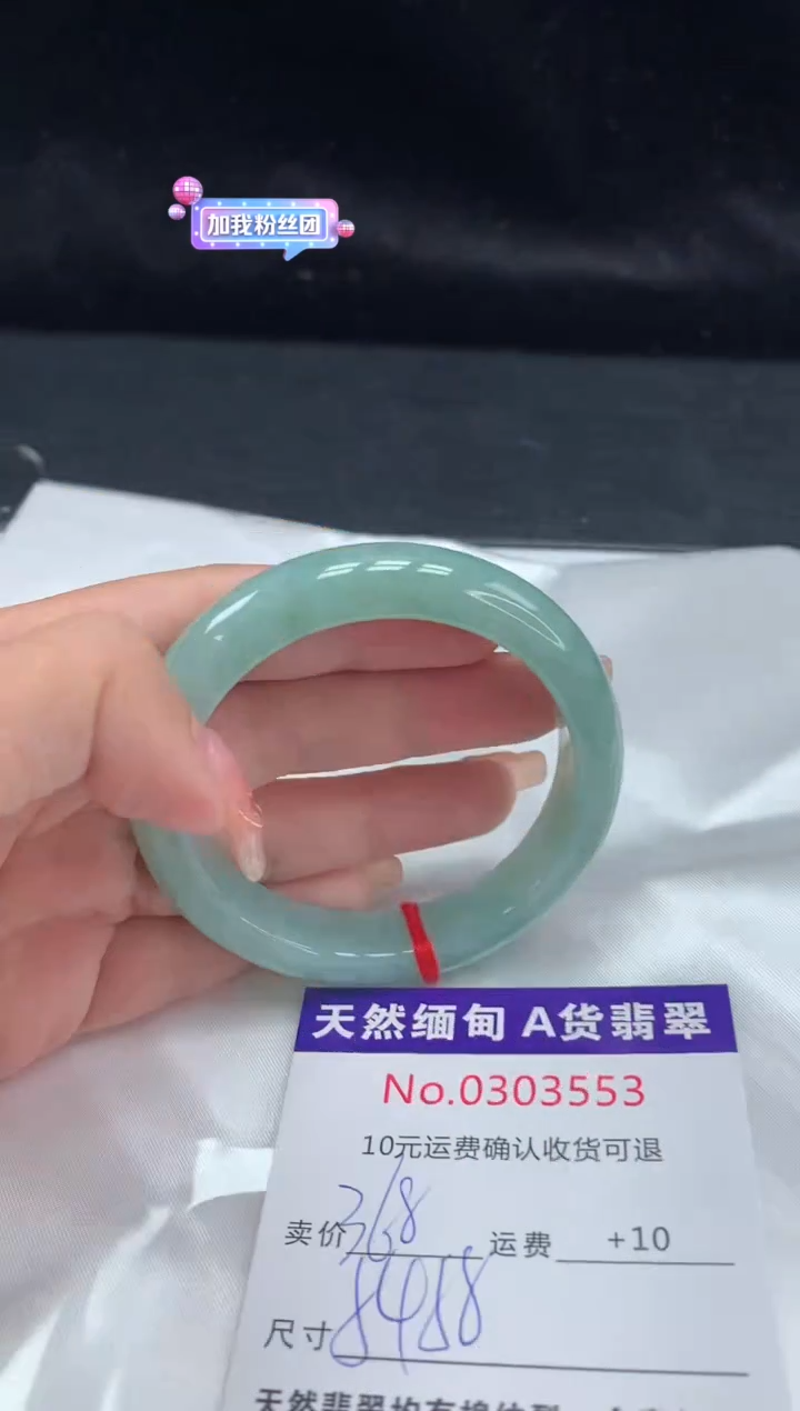 【闪购商品】翡翠手镯未镶嵌有纹，完美者勿拍