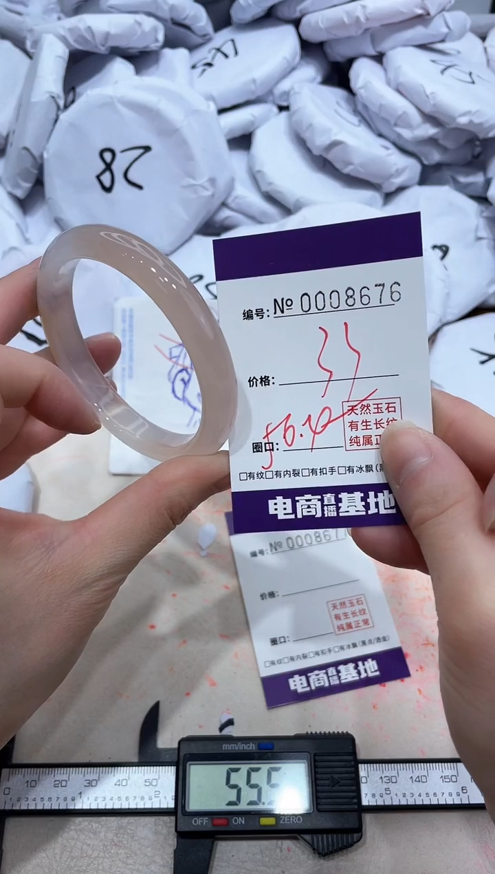 【闪购商品】玛瑙/玉髓手镯未镶嵌8676