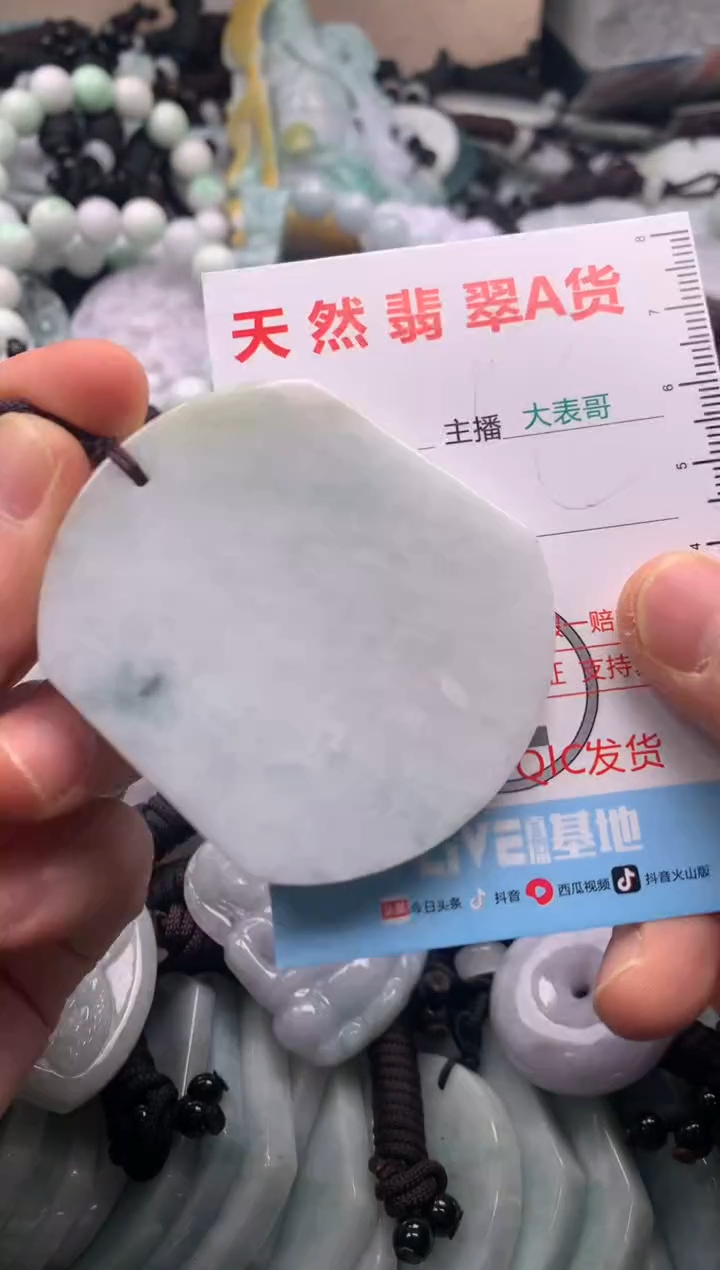 【闪购商品】翡翠吊坠(不含链)未镶嵌1