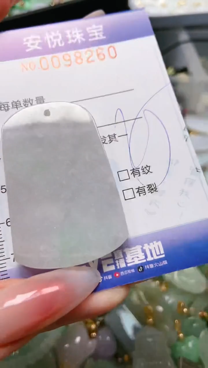 【闪购商品】翡翠颈饰未镶嵌闪购0098260多样性发其一