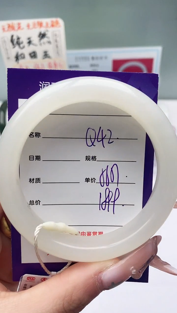 【闪购商品】和田玉手镯未镶嵌Q42微色差