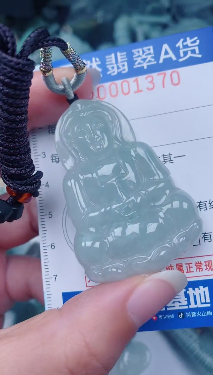 颈饰未镶嵌翡翠00001370