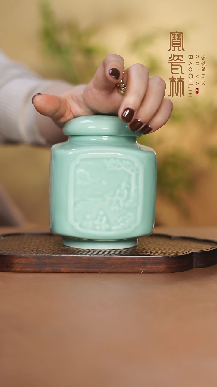 【闪购商品】宝瓷林雕刻豆青四方茶叶罐