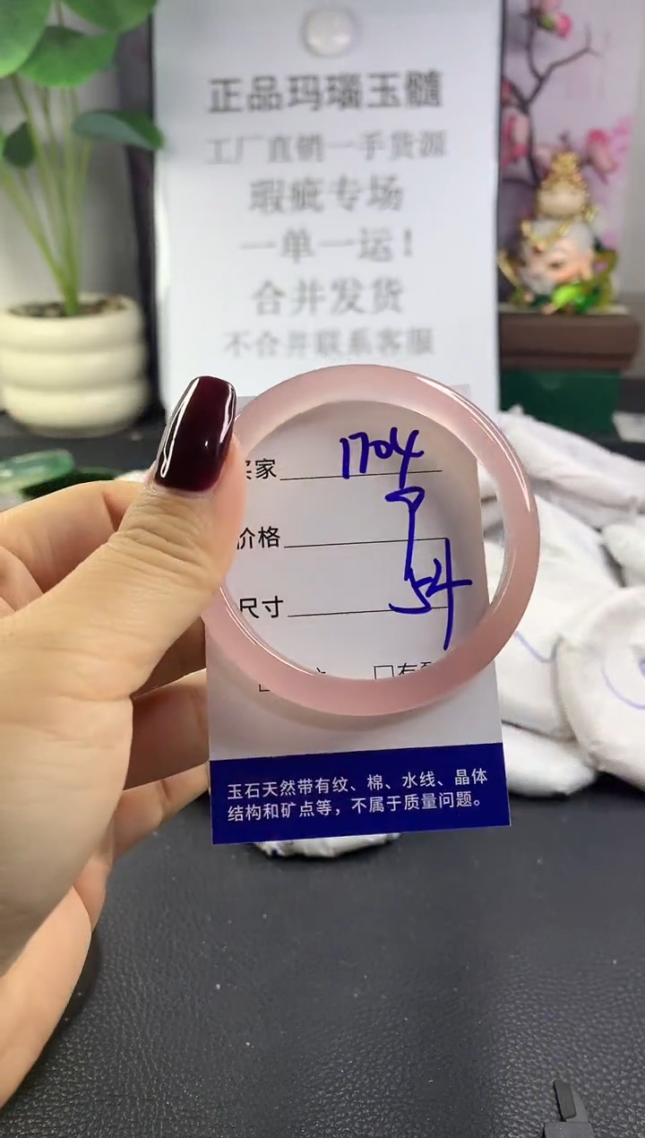 手镯玛瑙/玉髓未镶嵌1704