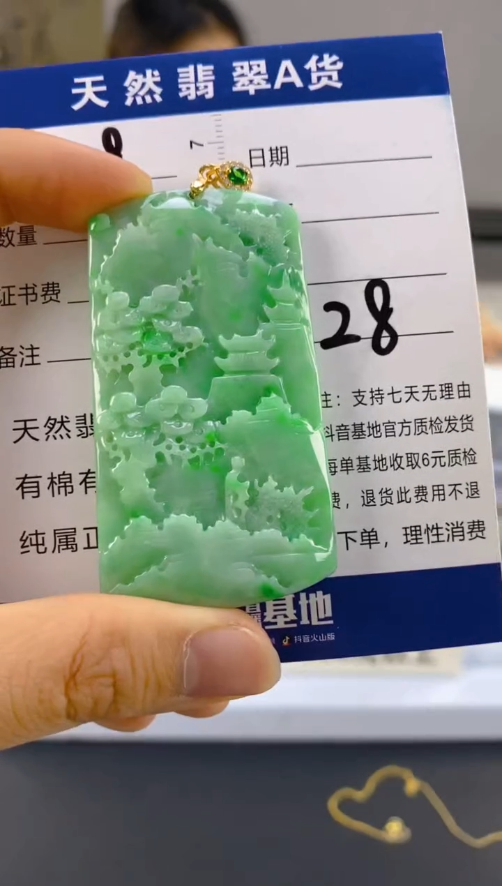 【闪购商品】翡翠颈饰未镶嵌天然A货翡翠