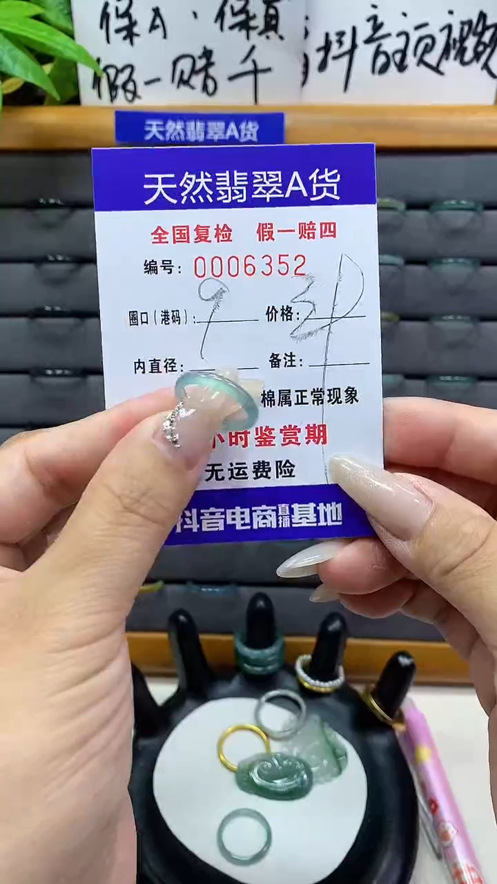 【闪购商品】翡翠戒圈未镶嵌天然翡翠A货6352