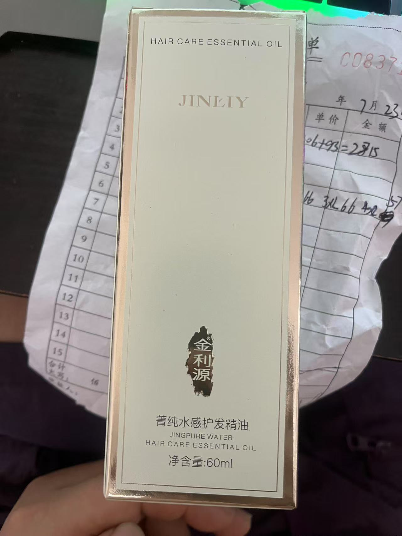 发2瓶菁纯水感护发精油