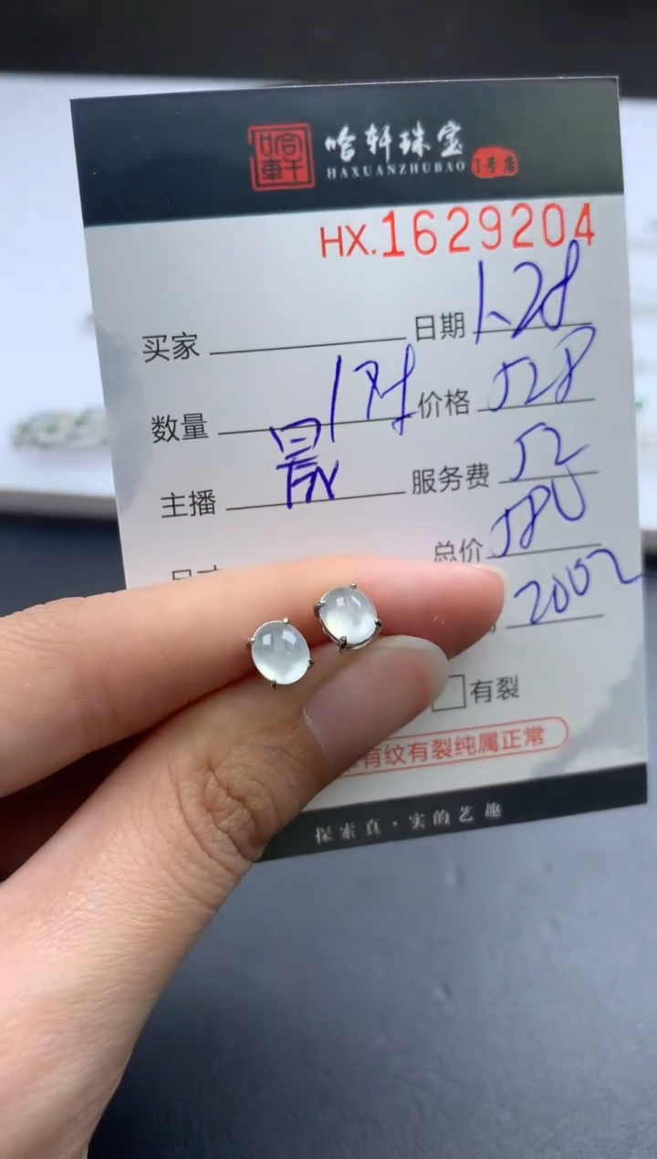 【闪购商品】翡翠挂件未镶嵌哈轩 耳饰一对