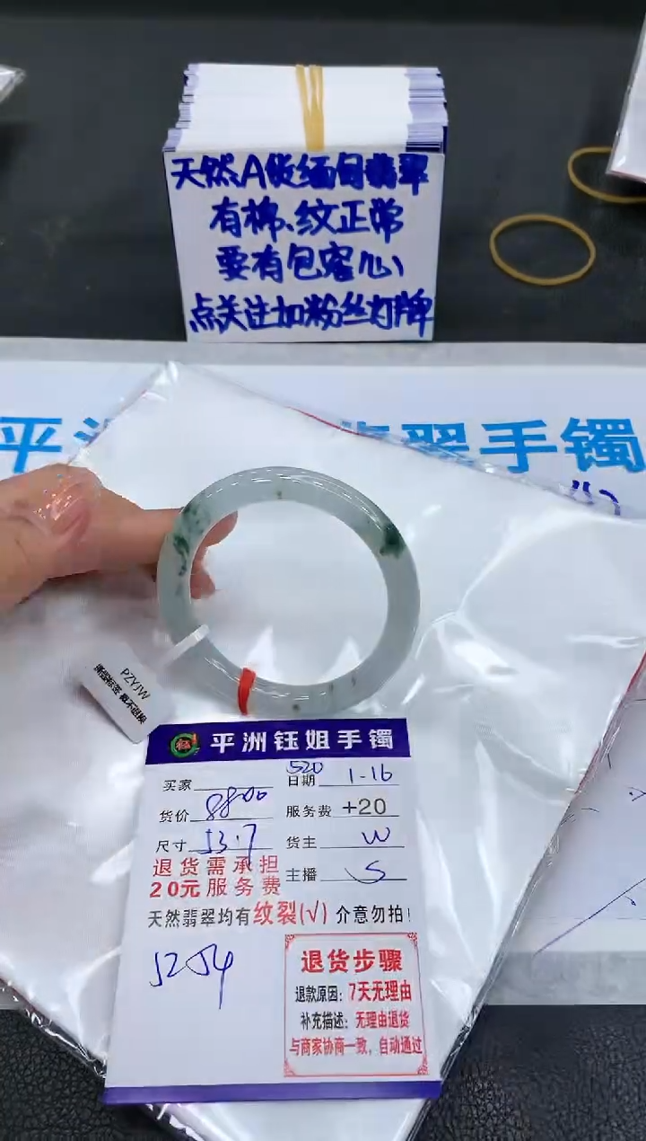 【闪购商品】翡翠手镯未镶嵌11111111111