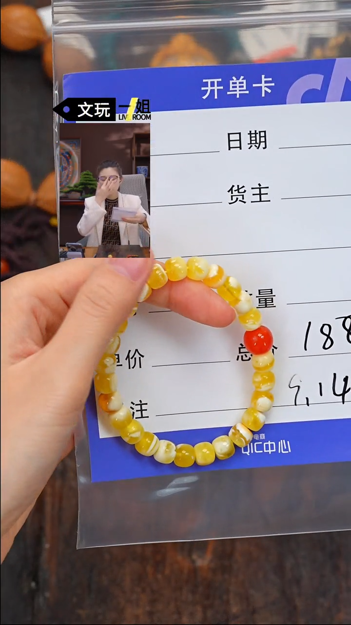 【闪购商品】蜜蜡珠宝奇石未镶嵌蜜蜡