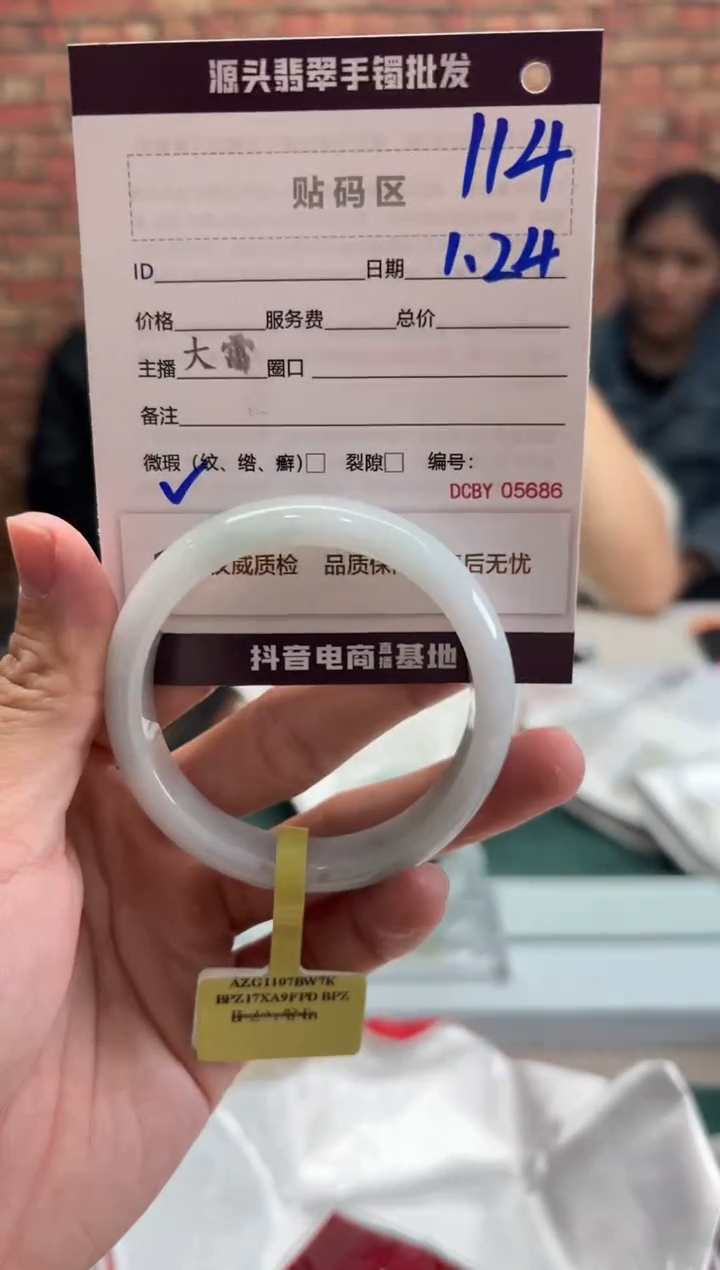 【闪购商品】翡翠手镯未镶嵌114手镯