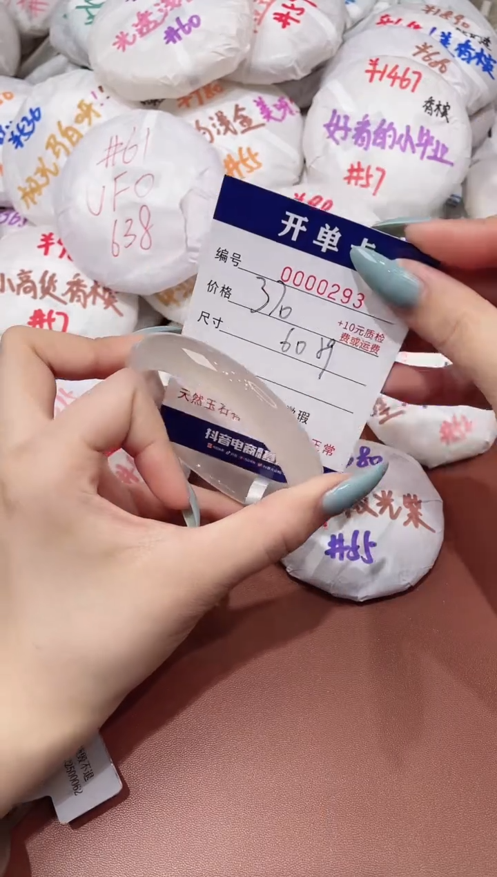 【闪购商品】玛瑙/玉髓手镯未镶嵌293