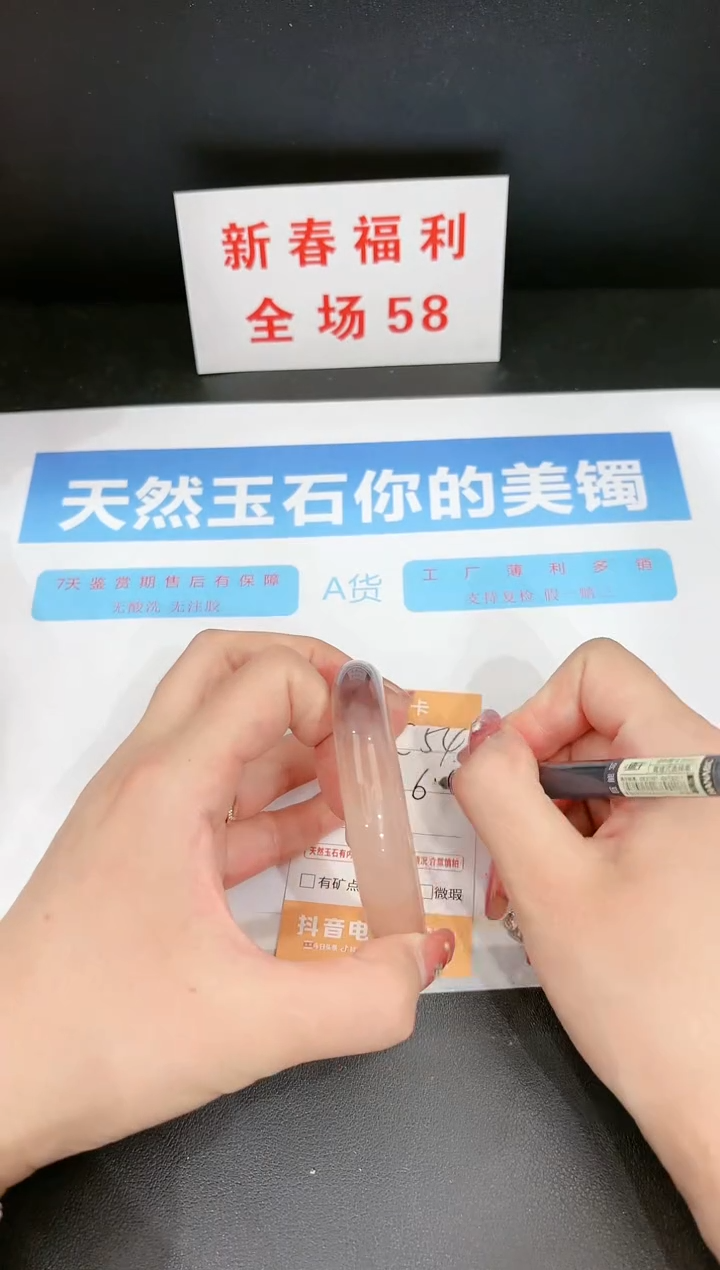 【闪购商品】石英质玉手镯未镶嵌54c