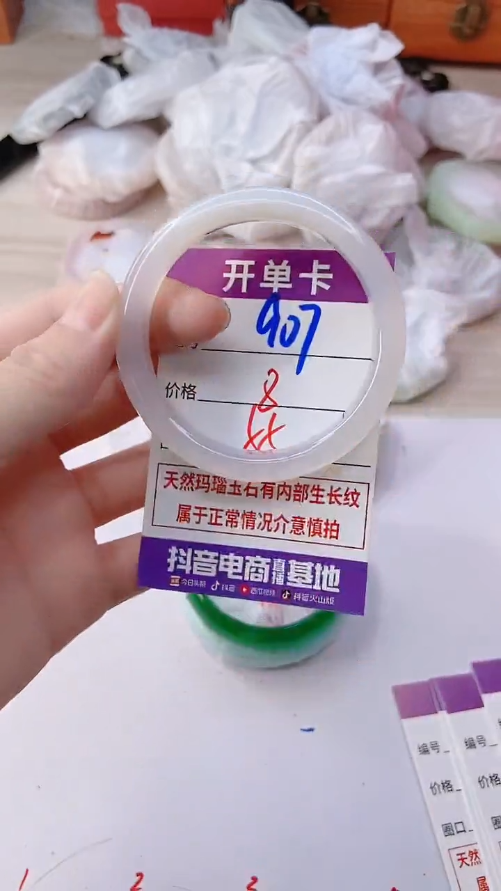 手镯玛瑙/玉髓未镶嵌907