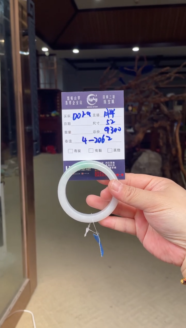 【闪购商品】翡翠手镯未镶嵌W 52正圈 2062