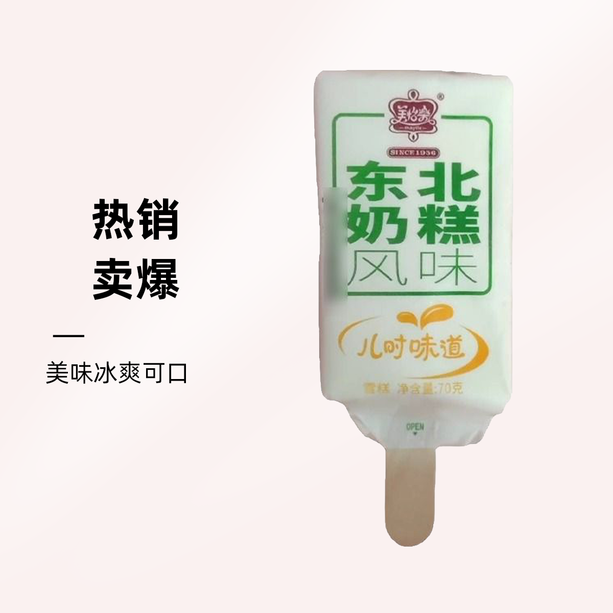 美怡乐东北奶糕风味雪糕网红雪糕
