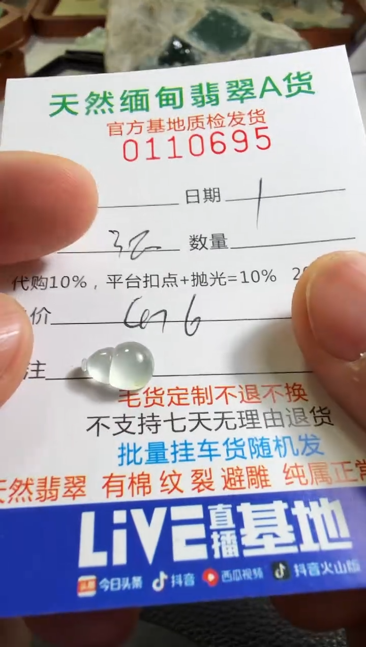 未镶嵌定制翡翠羊**意翡翠