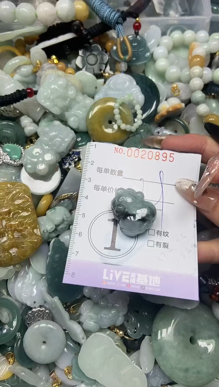 【闪购商品】翡翠颈饰未镶嵌闪购0020895