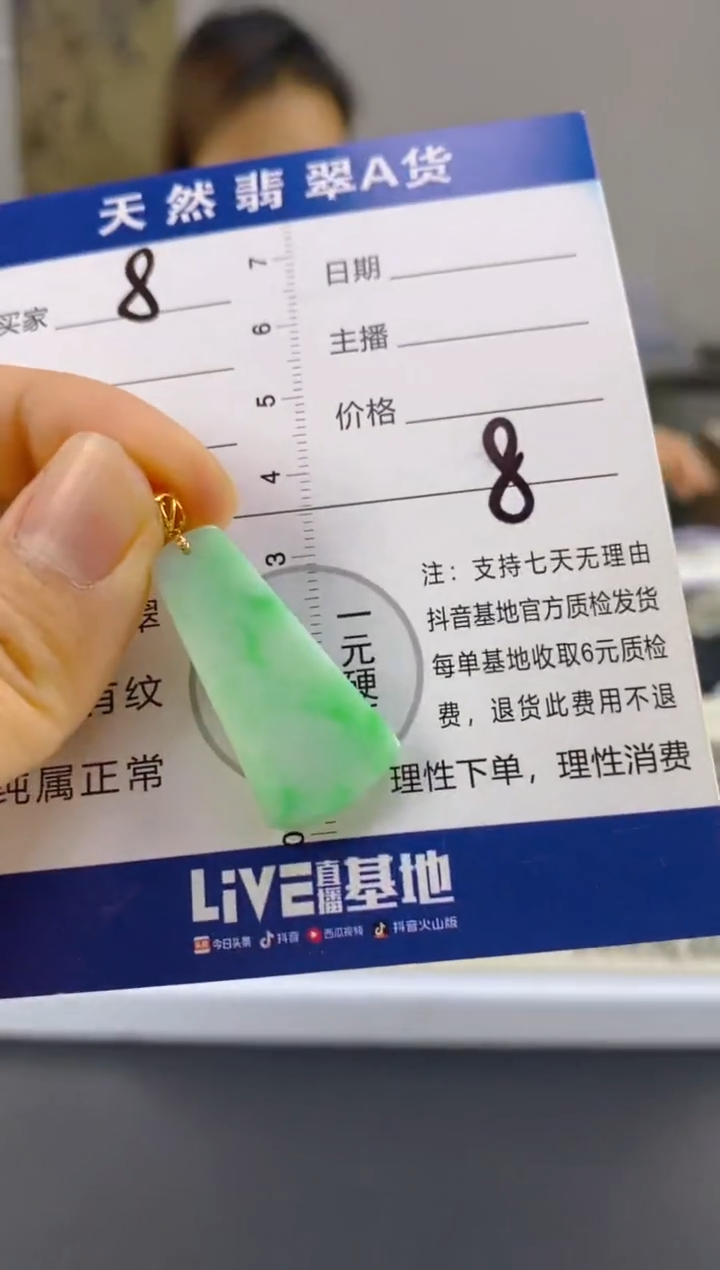 【闪购商品】翡翠颈饰18K金镶嵌天然A货翡翠