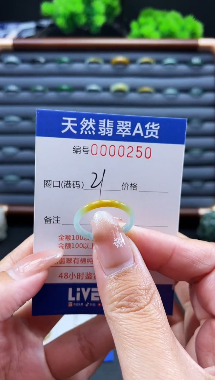未镶嵌戒指翡翠戒圈