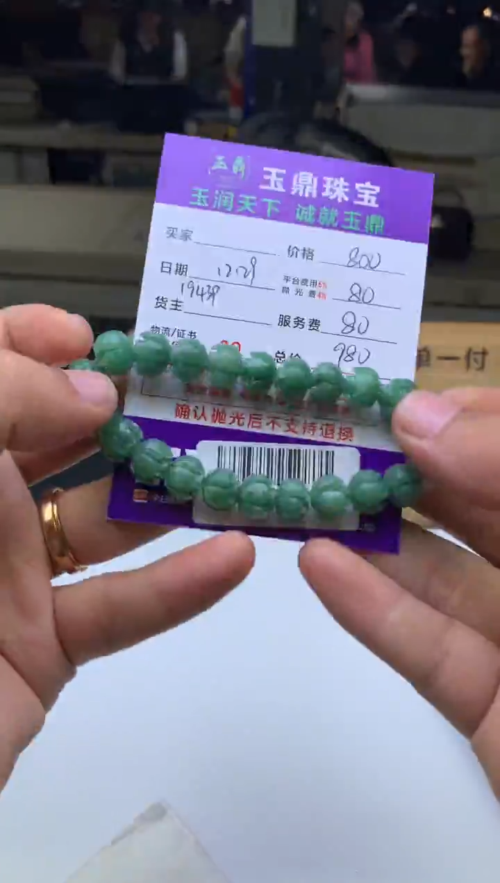 未镶嵌定制翡翠依*  F0516164