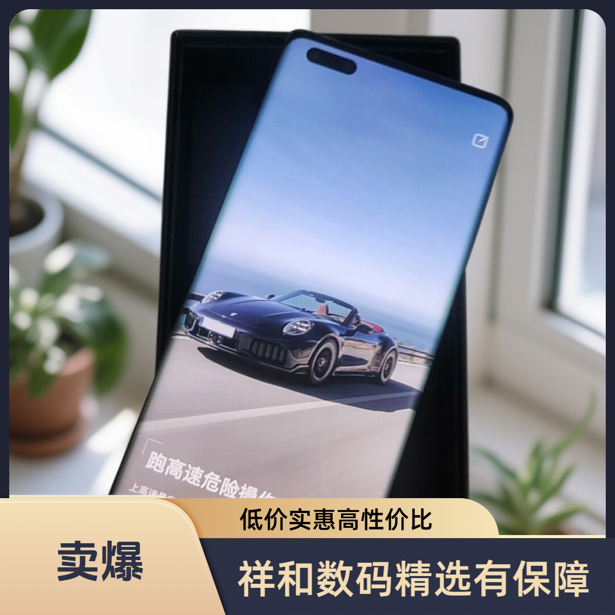 准新品 Huawei/华为 /华为Mate40Pro+鸿蒙系统，麒麟芯片