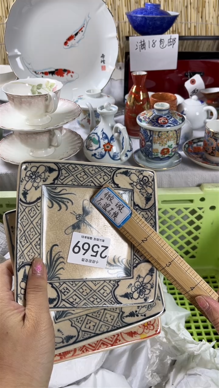 【闪购商品】碟             2569