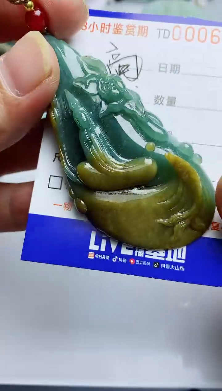 【闪购商品】翡翠吊坠(不含链)未镶嵌1