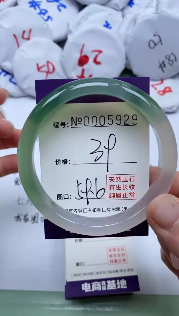 【闪购商品】玛瑙/玉髓手镯未镶嵌5929