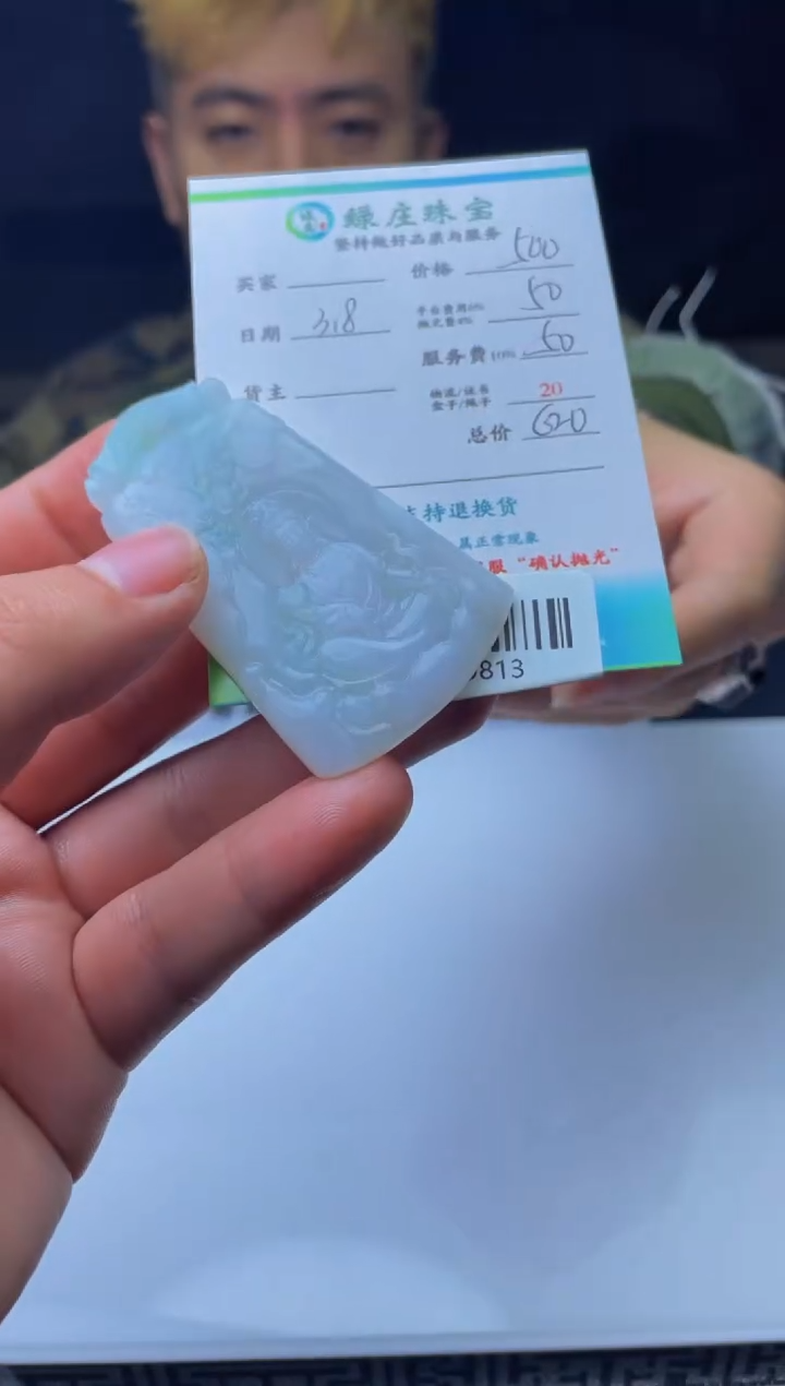 【闪购商品】定制翡翠未镶嵌00009813