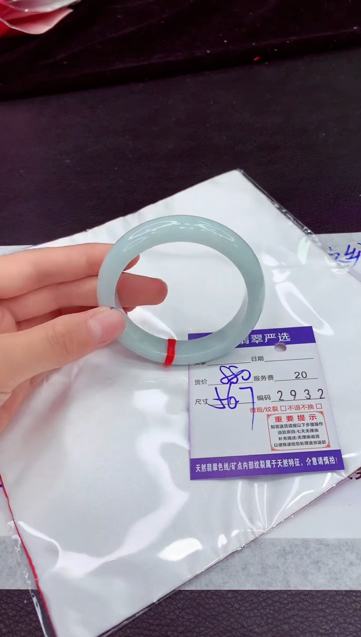 翡翠手镯未镶嵌1