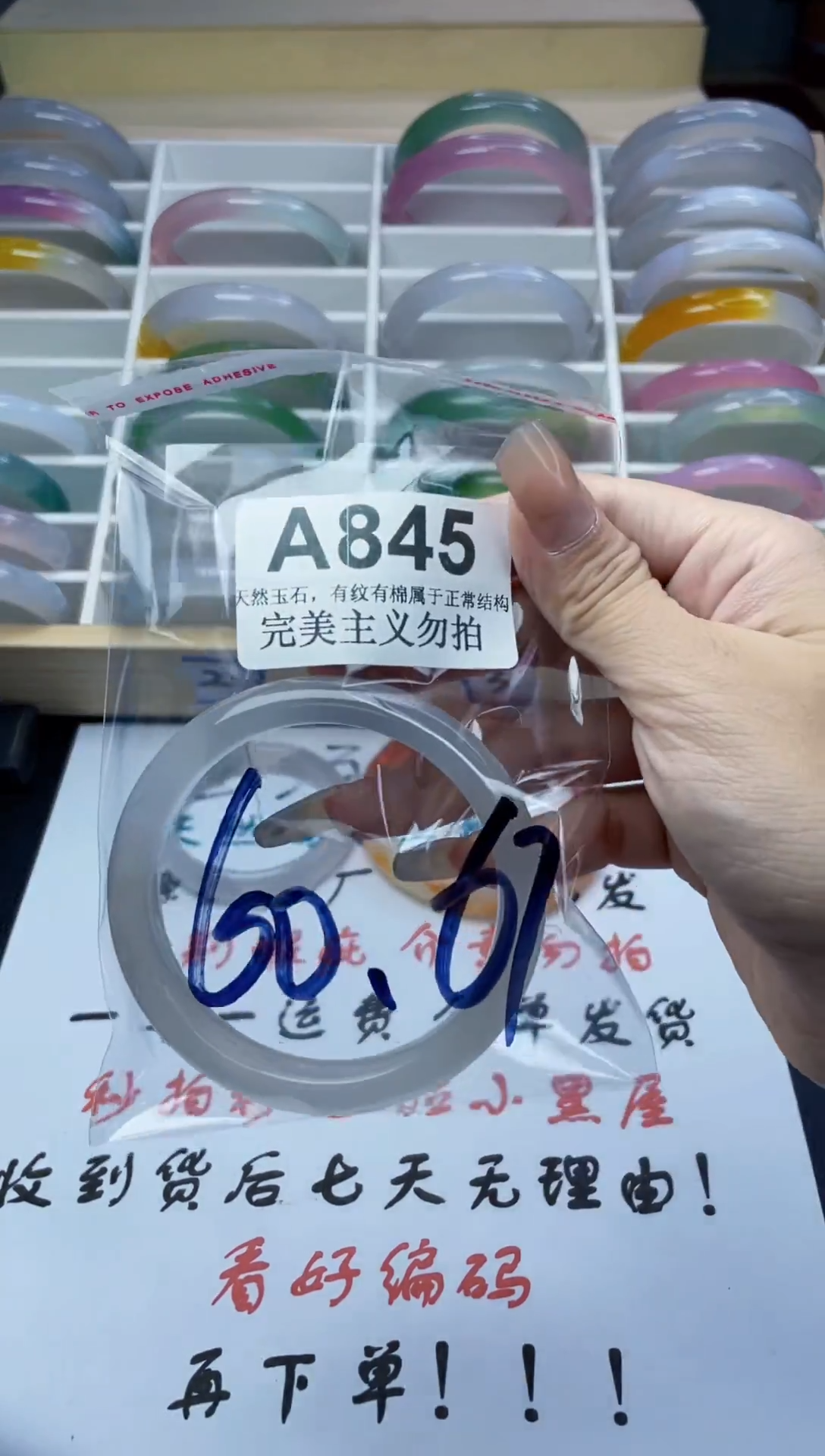 手镯玛瑙/玉髓未镶嵌60-61