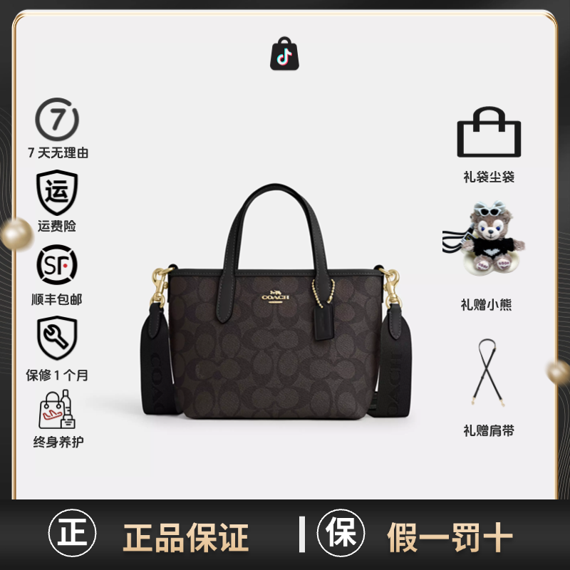 COACH蔻驰City迷你百搭托特包单肩斜挎手提包黑棕色CW032-IMXAQ