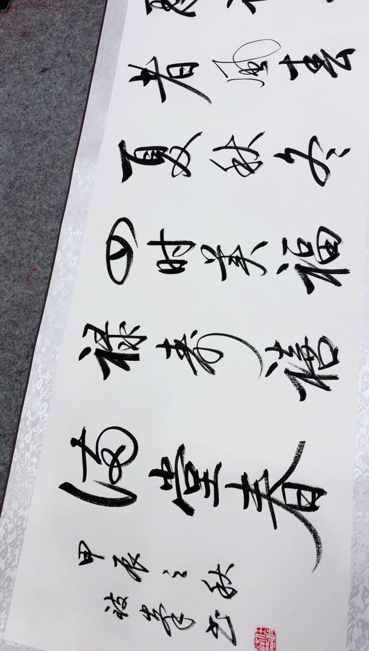 【闪购商品】书法任致锋 梅兰竹菊 200*55